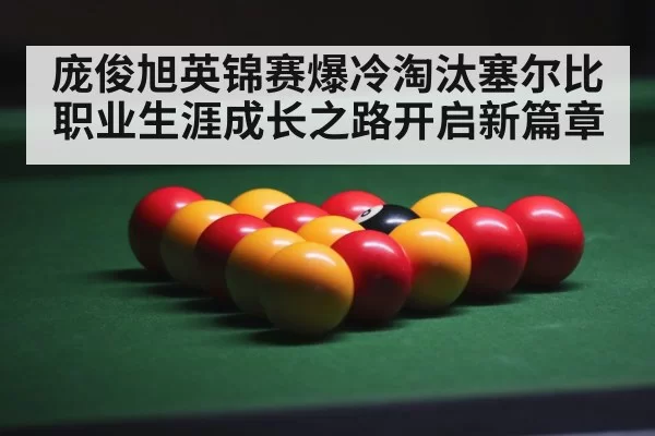 snooker balls on table
